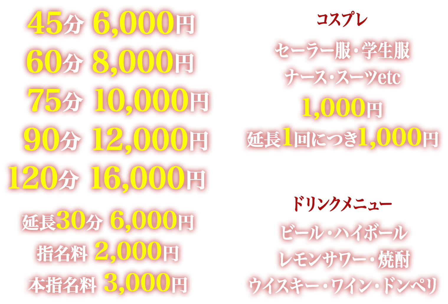 デリキャバ 自宅派遣キャバクラ ガールズバー コース 新宿 風俗出張メンズエステ アラマンダ デリバリー回春性感マッサージ