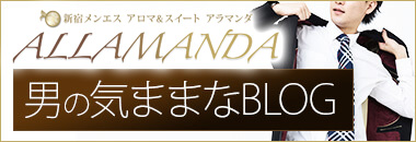 店長ブログ