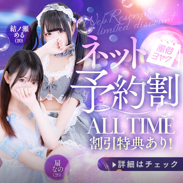 新宿風俗エステ風俗マッサージ 新宿風俗メンズエステ【アラマンダ】