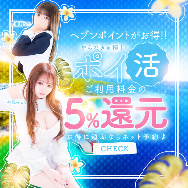 新宿風俗エステ風俗マッサージ 新宿風俗メンズエステ【アラマンダ】