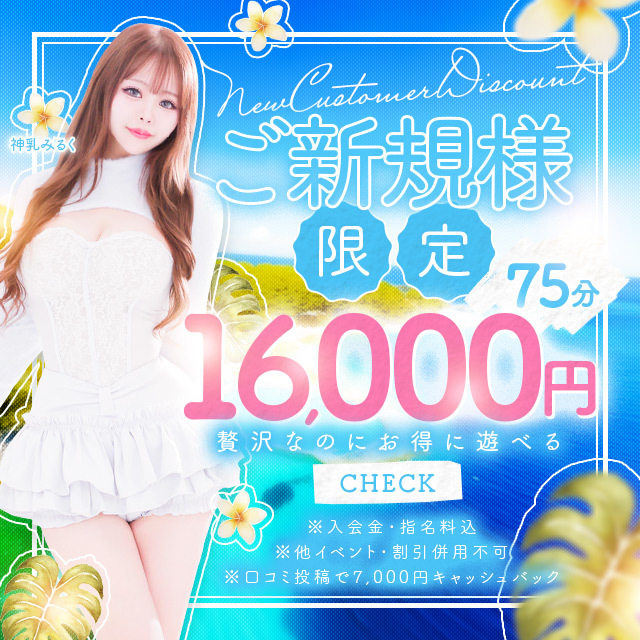 新宿風俗エステ風俗マッサージ 新宿風俗メンズエステ【アラマンダ】