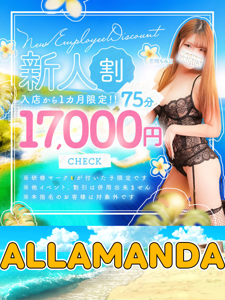 �V�l���n�C�p�[�I�I �ڍ�