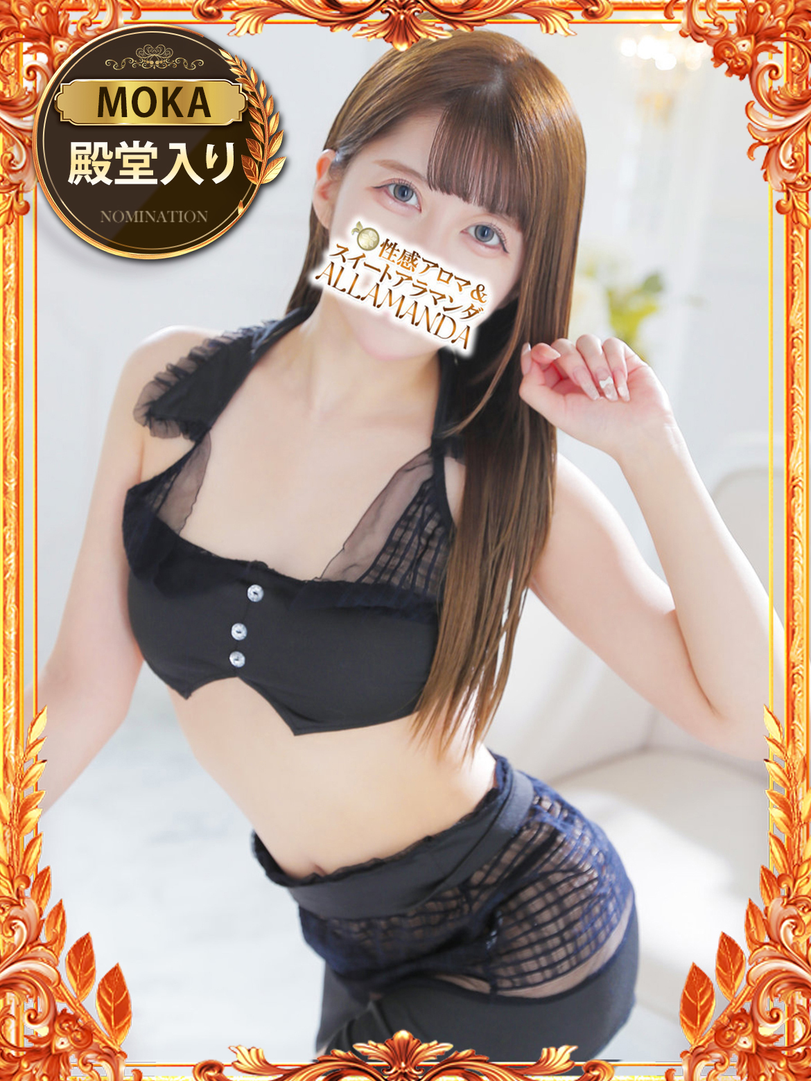 ���ܖ�MOKA �ڍ�